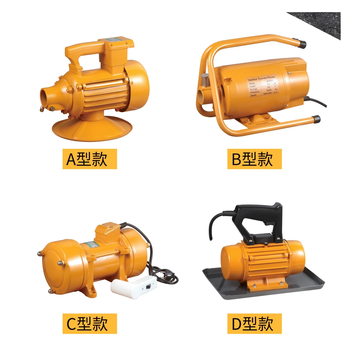 A/B/C/D 型振动器 产品实拍图