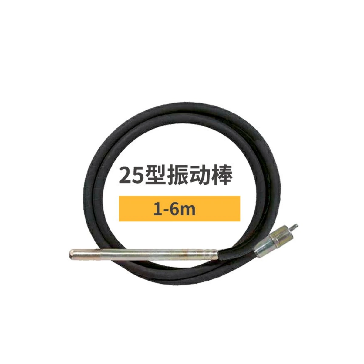 25 型插入式振动棒实物图