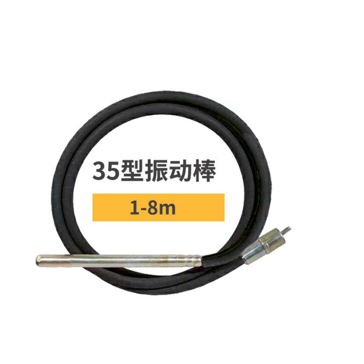 35 型插入式振动棒实物图
