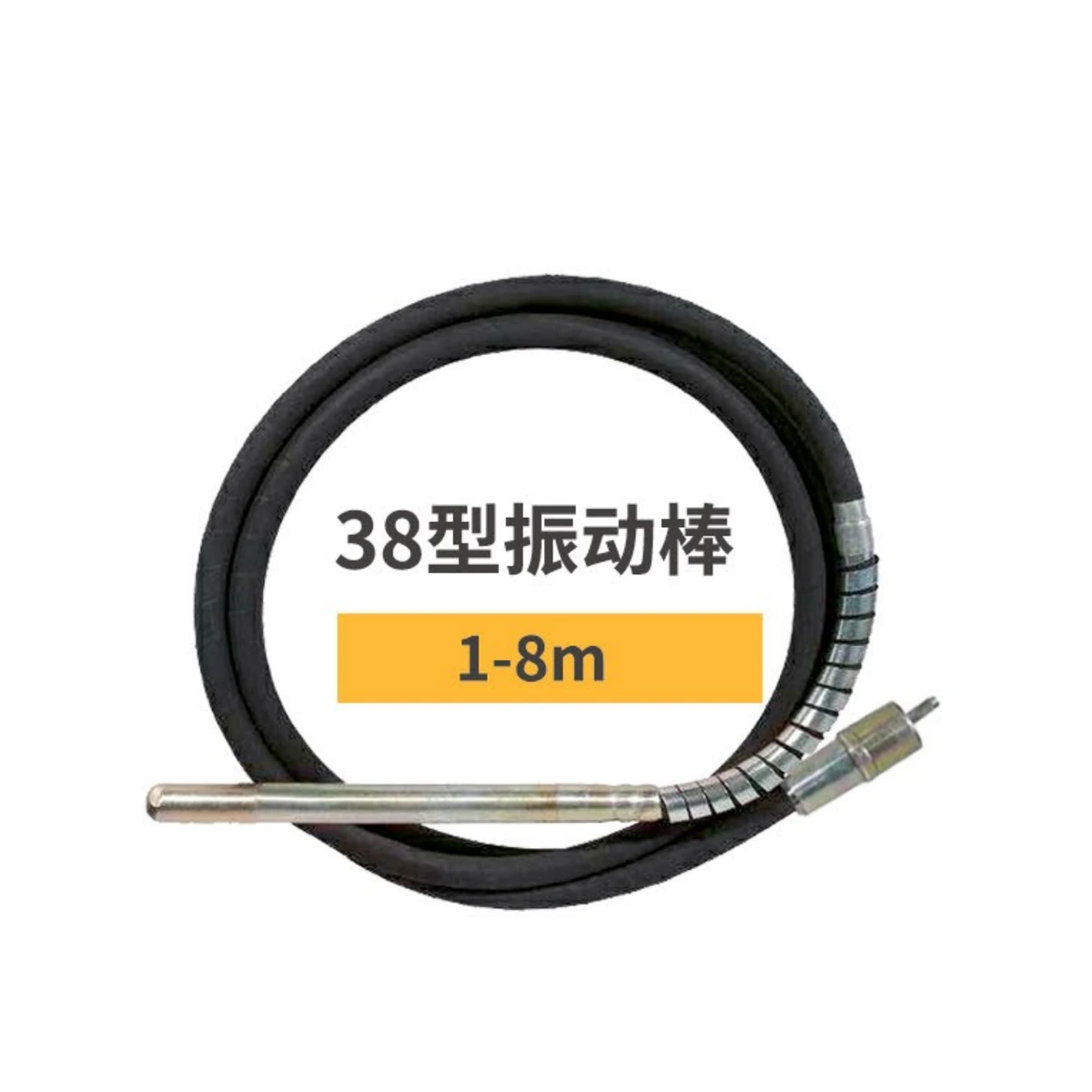 38 型插入式振动棒实物图
