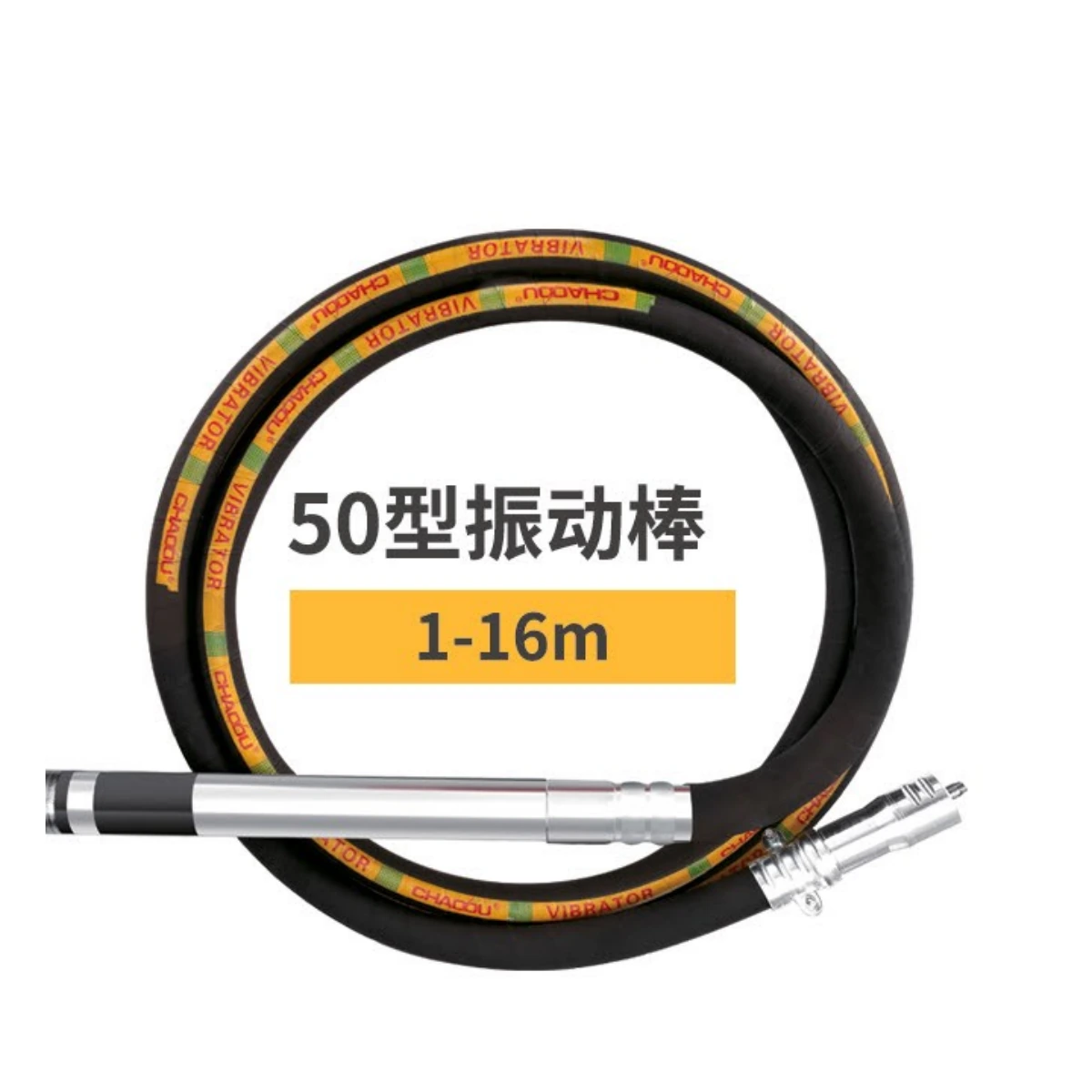 50 型插入式振动棒实物图