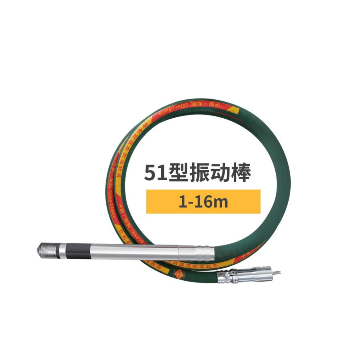 51 型插入式振动棒实物图