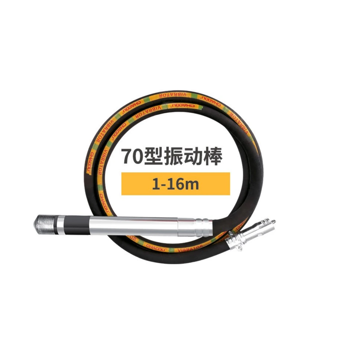 70 型插入式振动棒实物图