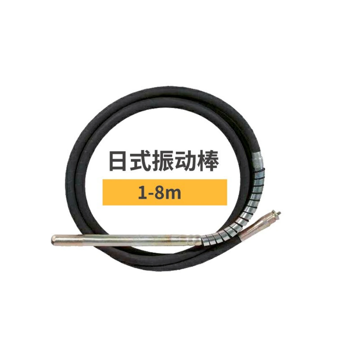 日式插入式振动棒实物图